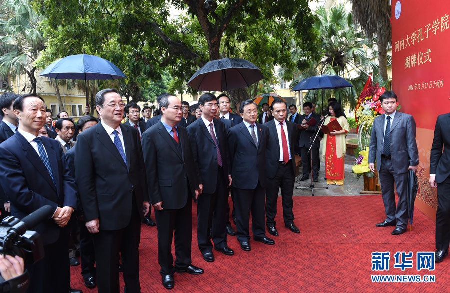 12月25日至27日，中共中央政治局常委、全國政協(xié)主席俞正聲對越南進(jìn)行正式訪問。 這是12月27日，俞正聲見證河內(nèi)大學(xué)孔子學(xué)院掛牌。新華社記者馬占成攝