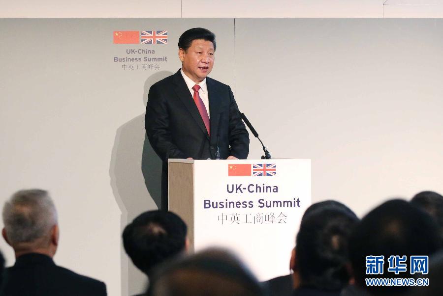 10月21日，國家主席習(xí)近平和英國首相卡梅倫共同出席在倫敦金融城舉行的中英工商峰會并致辭。 新華社記者 姚大偉 攝