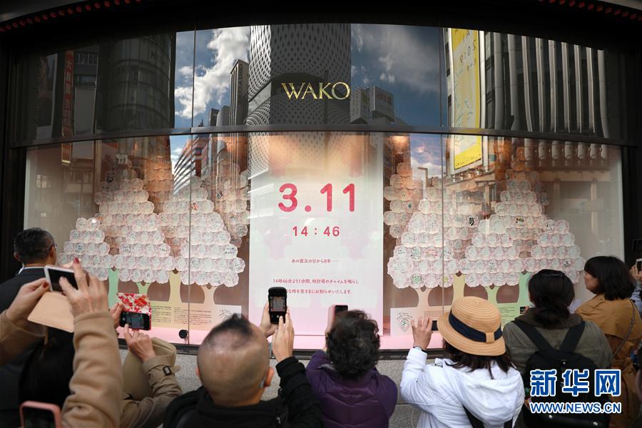 （國際）（1）日本民眾悼念&ldquo;3&middot;11&rdquo;大地震遇難者