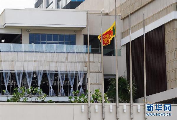 (國際 )(2)斯里蘭卡舉行國家哀悼活動(dòng)