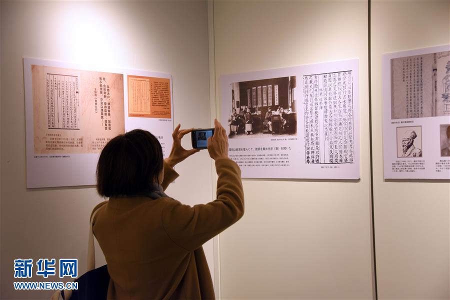 （XHDW&middot;圖文互動(dòng)）（2）陽明文化對(duì)外交流活動(dòng)在日本東京舉行