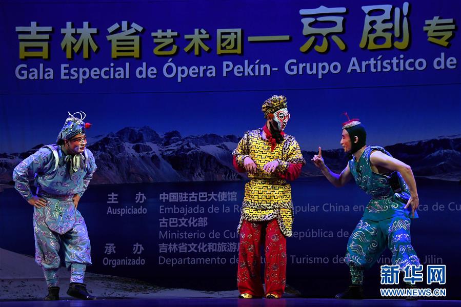 （國(guó)際）（3）&ldquo;歡樂春節(jié)&rdquo;專場(chǎng)演出拉開中古建交60周年系列活動(dòng)序幕