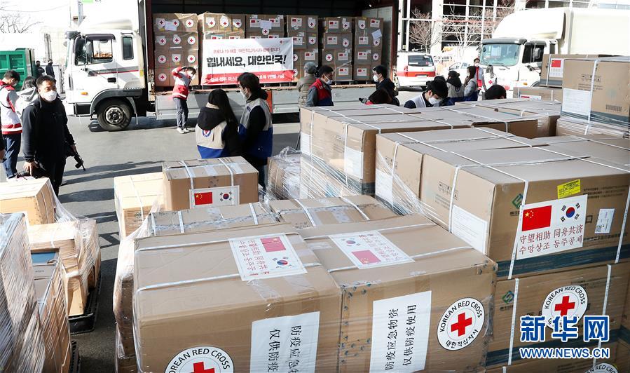 （國際疫情&middot;圖文互動(dòng)）（1）&ldquo;守望相助，同舟共濟(jì)&rdquo;&mdash;&mdash;記中國醫(yī)療物資馳援韓國