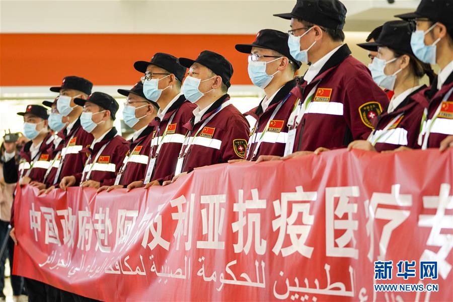 （聚焦疫情防控&middot;圖文互動）（2）中國醫(yī)療專家組赴阿爾及利亞幫助抗擊疫情