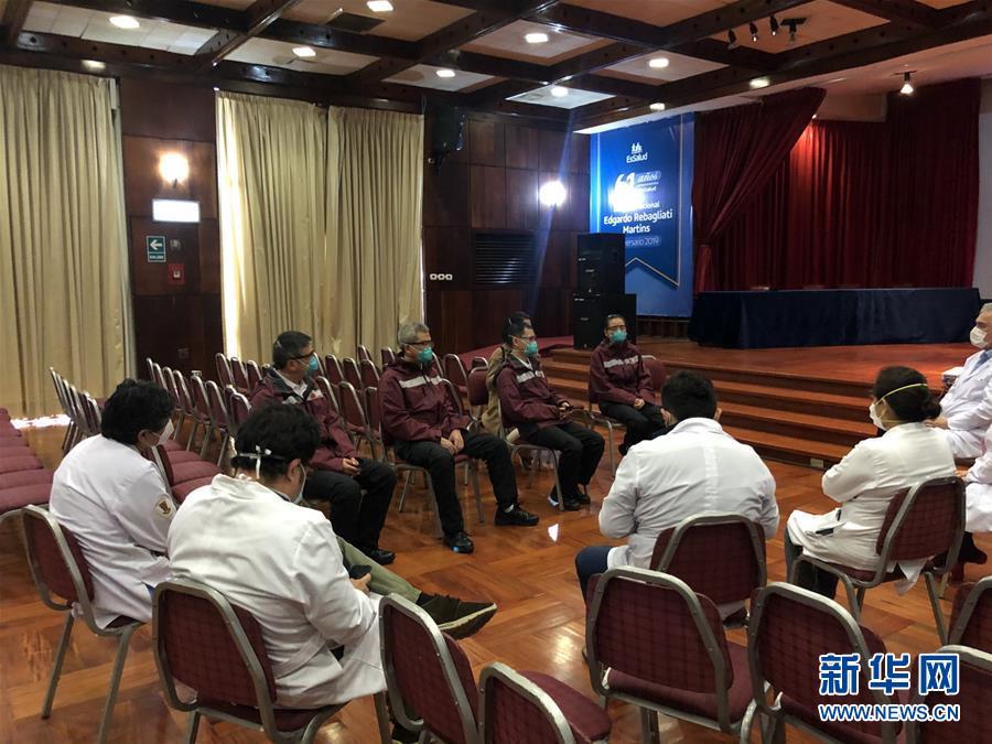 （國際&middot;圖文互動）（2）中國醫(yī)療專家組在秘魯分享抗疫經(jīng)驗