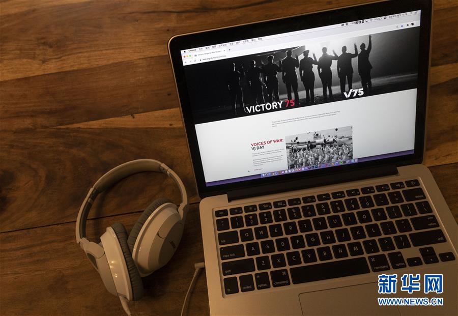 (國際·圖文互動)(12)“戰(zhàn)爭之聲”警示人們珍視和平——記英博物館策展紀(jì)念反法西斯戰(zhàn)爭勝利75周年