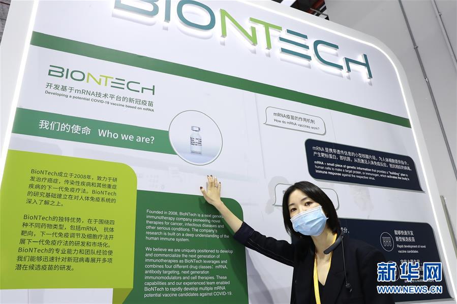 （第三屆進(jìn)博會&middot;圖文互動）（1）新疫苗、新療法，進(jìn)博會最&ldquo;火爆&rdquo;展區(qū)見聞
