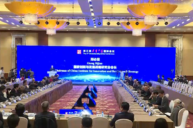 【直播】第三屆&ldquo;讀懂中國&rdquo;國際會議主旨演講