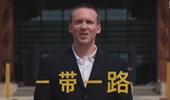 &ldquo;一帶一路&rdquo;為何廣受歡迎？聽美國(guó)小哥為你說