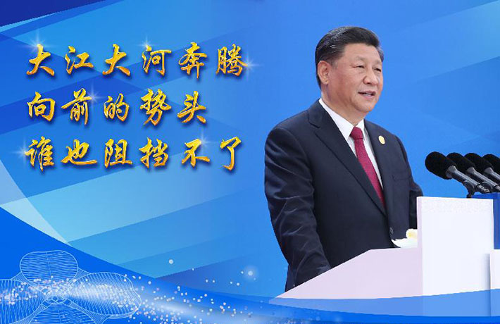 發(fā)出時(shí)代強(qiáng)音，共享美好未來(lái)&mdash;&mdash;論習(xí)近平主席在第二屆中國(guó)國(guó)際進(jìn)口博覽會(huì)開(kāi)幕式主旨演講