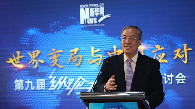 新華網(wǎng)第九屆&ldquo;縱論天下&rdquo;國(guó)際問(wèn)題研討會(huì)