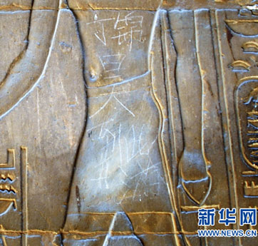 中國游客為何鐘情于&ldquo;到此一游&rdquo;？