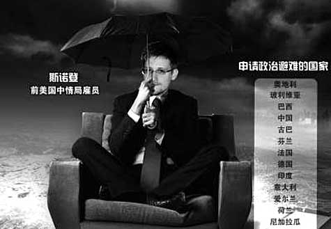 美施壓，斯諾登&ldquo;搶手&rdquo;成&ldquo;燙手&rdquo;