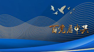 專訪：&ldquo;中國(guó)共產(chǎn)黨歷經(jīng)百年奮斗，成就斐然&rdquo;&mdash;&mdash;訪泰國(guó)為泰黨外事工作委員會(huì)主席納麗妮&middot;塔威信