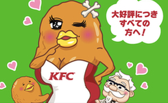 腦洞大開！日本肯德基新式雞腿&ldquo;穿上&rdquo;內(nèi)衣