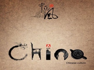 中國(guó)非物質(zhì)文化遺產(chǎn)